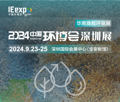 2024中國環(huán)博會(huì)深圳展-我司主營蝶閥、球閥、過濾器、止回閥、閘閥、電磁閥、水利控制閥等